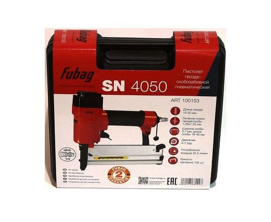  Пистолет гвоздескобозабивной FUBAG SN4050 (100153) 