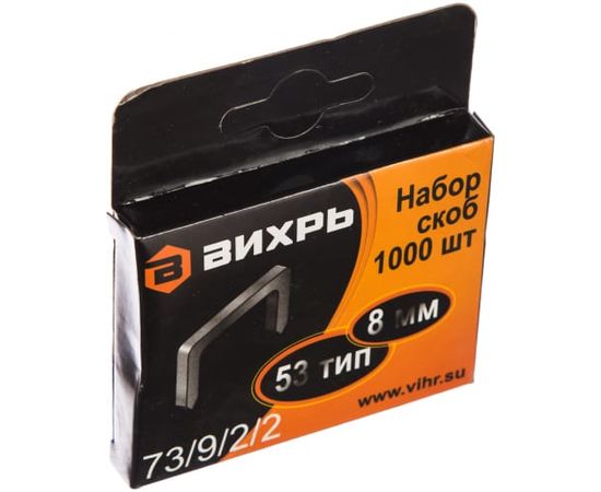  Скобы для мебельного степлера Вихрь 8мм,тип скобы 53 1000 шт. (73/9/2/2) 
