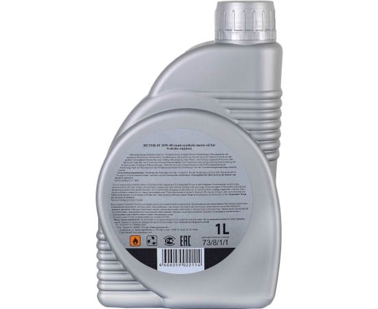  Масло Huter моторное 10W-40 полусинтетическое для четырёхтактных двигателей, для техники Huter, 1л (73/8/1/1) 