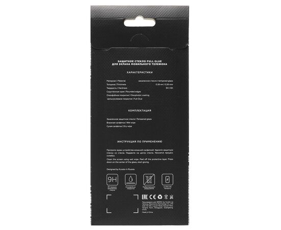  Защитное стекло Full Screen Brera 2,5D для "Xiaomi Poco X3/Poco X3 Pro" (black)(130755) 