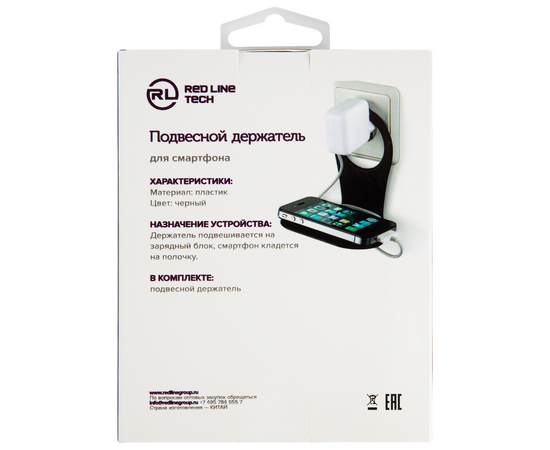  Подвесной держатель для смартфона, черный 
