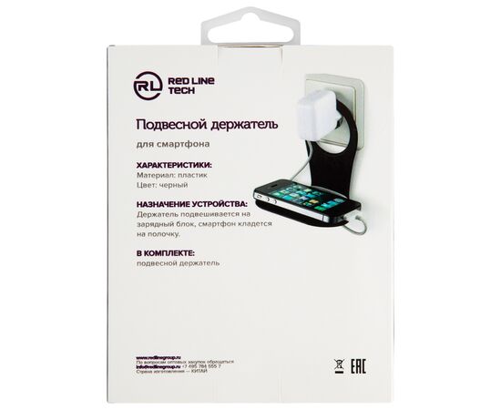  Подвесной держатель для смартфона, черный 