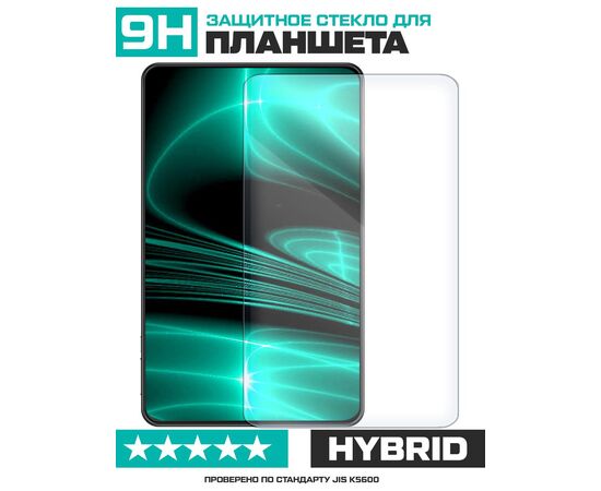  Стекло защитное гибридное для Lenovo TAB 3 8", TB3-850M 