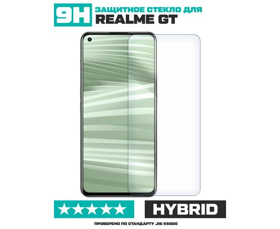 Стекло защитное гибридное для Realme GT 