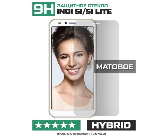  Стекло защитное гибридное МАТОВОЕ Krutoff для INOI 5i/5i Lite 