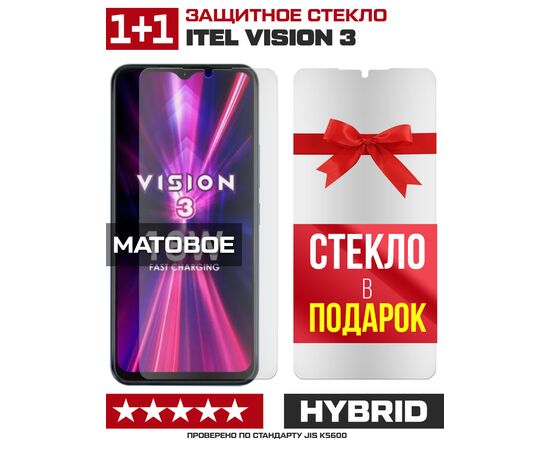  Комплект из 2-x защитных гибридных стекол МАТОВЫХ Krutoff для ITEL Vision 3 