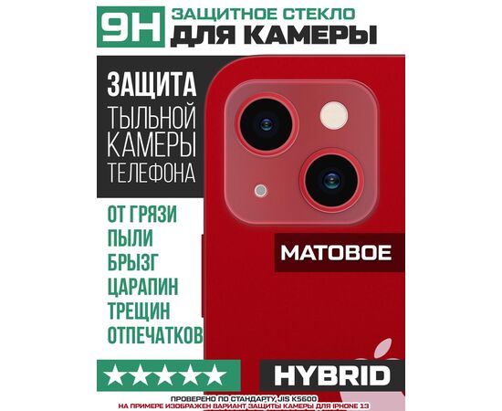  Стекло защитное гибридное МАТОВОЕ Krutoff для камеры Samsung Galaxy S20 (2 шт.) 