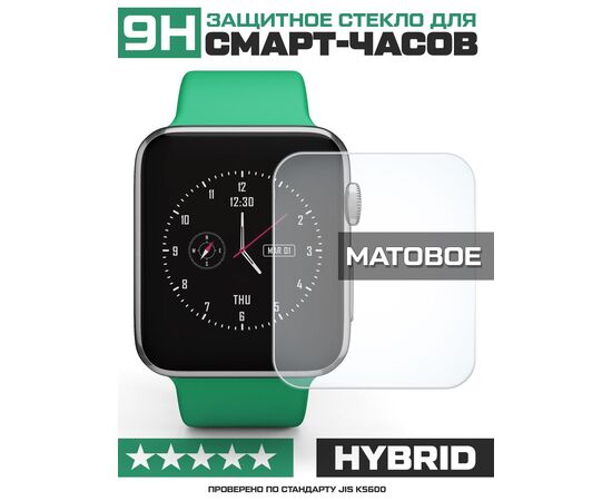  Стекло защитное гибридное МАТОВОЕ Krutoff для Samsung Galaxy Watch (46mm) (2шт.) 