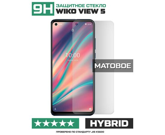  Стекло защитное гибридное МАТОВОЕ Krutoff для Wiko View 5 