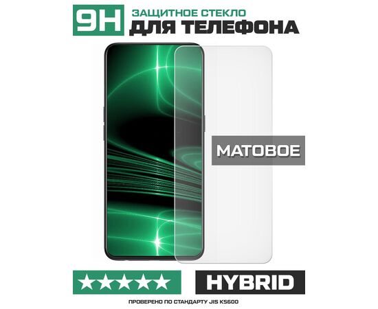  Стекло защитное гибридное МАТОВОЕ Krutoff для ZTE Axon 7 Mini 