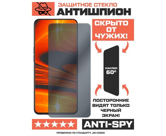  Стекло защитное гибридное Антишпион Krutoff для Fly Nimbus 9 (FS509) 