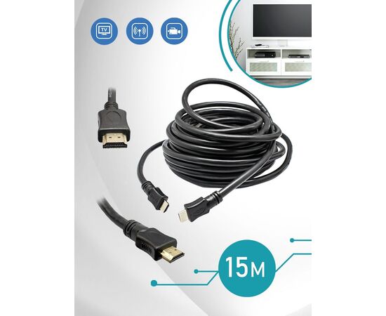  Кабель HDMI 15m, версия 1.4, Черный 