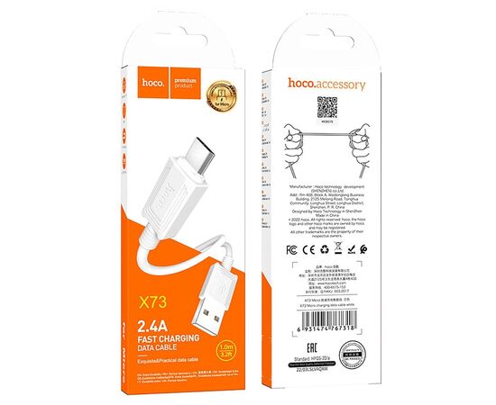 Кабель USB - micro USB Hoco X73, 100 см 2,4А (white) (206184) 
