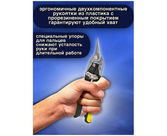  Ножницы по металлу Deli DL20031 