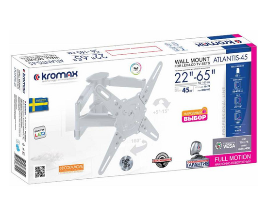  22"-65" Кронштейн Kromax ATLANTIS-45 белый макс.45кг настенный поворот и наклон 