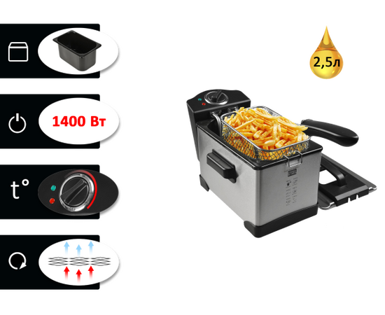  Фритюрница GFGRIL GFF-M2500 Master Cook 
