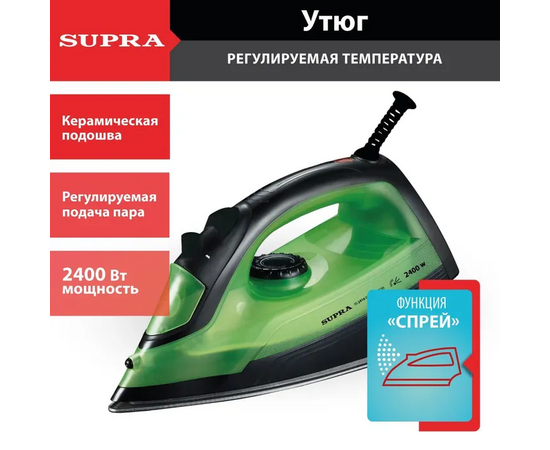  Утюг Supra IS-2416 зеленый/черный 