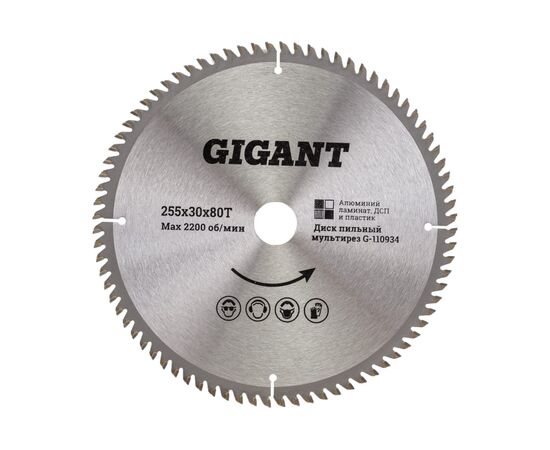  Диск пильный мультирез по алюминию, ламинату, пластику, ДСП Gigant G-110934 255x30x80Т 80 зубьев 