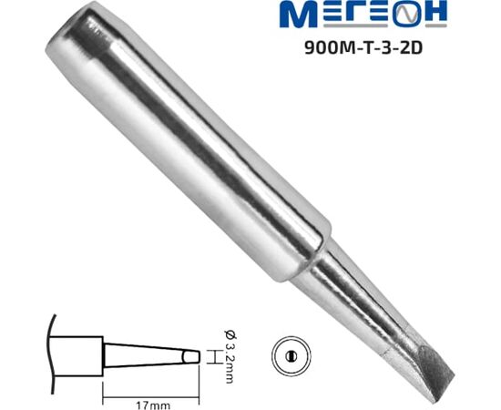  Жало МЕГЕОН 900M-T-3.2D (6440) 