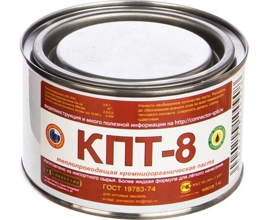  Теплопроводящая паста Connector КПТ-8 1 кг. КПТ-8 -1кг. 