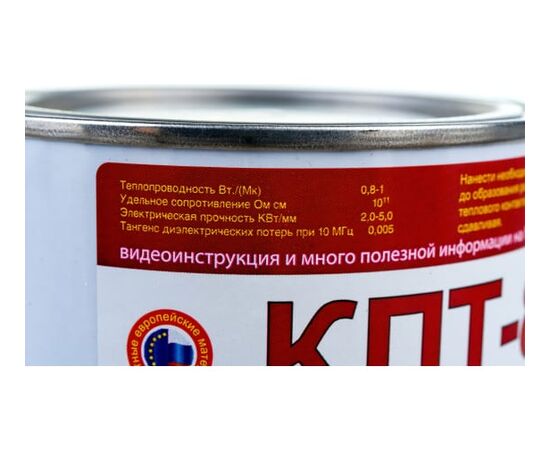  Теплопроводящая паста Connector КПТ-8 1 кг. КПТ-8 -1кг. 