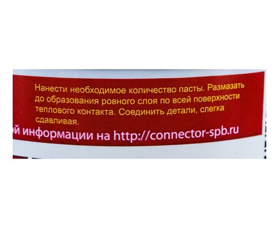  Теплопроводящая паста Connector КПТ-8 1 кг. КПТ-8 -1кг. 