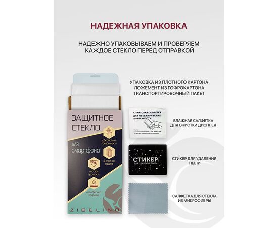  Защитное стекло для Vivo Y30 без рамки, с отступом от краев, Виво У30 