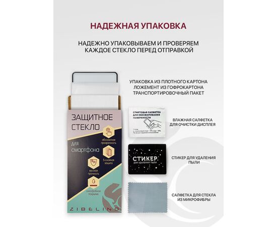  Защитное стекло Premium (Комплект 2 шт) для Apple iPhone 6 Plus с рамкой, Айфон 6 Плюс 