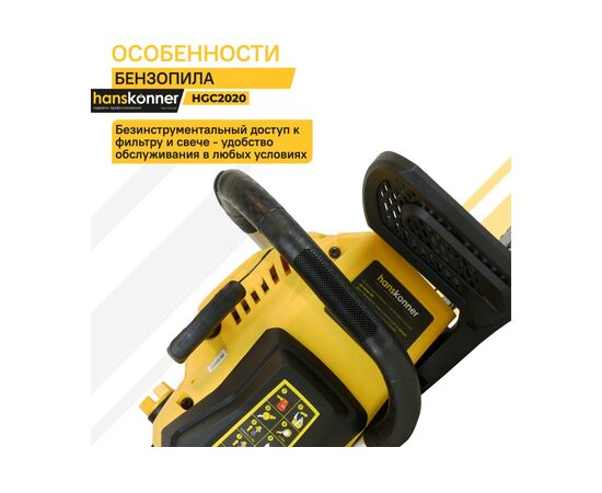  Бензопила Hanskonner HGC2020 2.0 кВт / 2.7 лс, 52 см3, шина 18" 