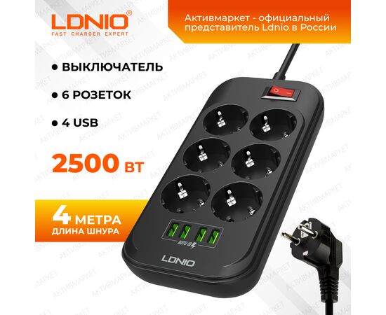  Сетевой удлинитель LDNIO SE6403 4м + ЗУ на 4 USB/ 6 розеток (медь) - 2500W/ USB - 17W/ Black&Gray 