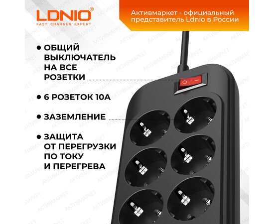  Сетевой удлинитель LDNIO SE6403 4м + ЗУ на 4 USB/ 6 розеток (медь) - 2500W/ USB - 17W/ Black&Gray 