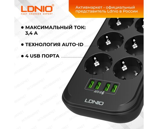  Сетевой удлинитель LDNIO SE6403 4м + ЗУ на 4 USB/ 6 розеток (медь) - 2500W/ USB - 17W/ Black&Gray 