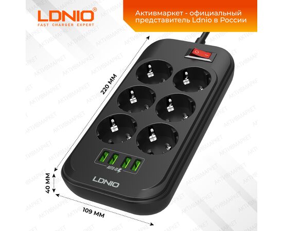  Сетевой удлинитель LDNIO SE6403 4м + ЗУ на 4 USB/ 6 розеток (медь) - 2500W/ USB - 17W/ Black&Gray 