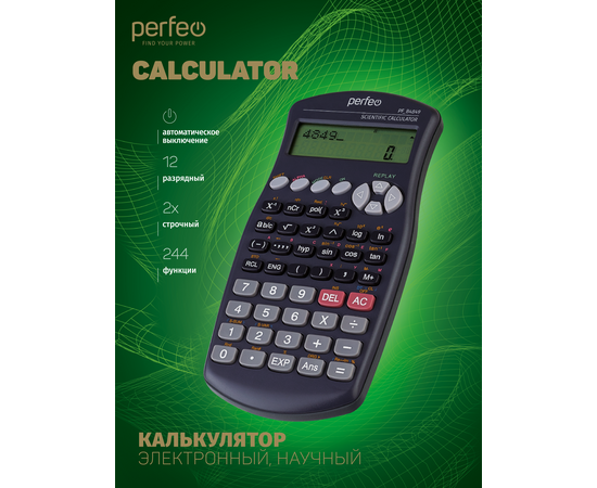  Perfeo калькулятор научный, PF_B4849, 2-строчный, 12-разр., серый 