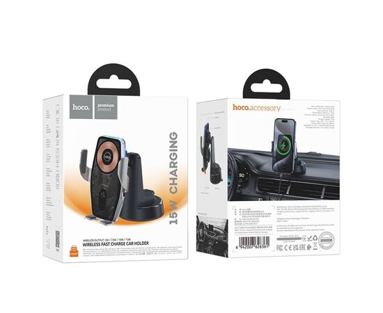  Автомобильный держатель HOCO HW27 Traveler infrared RGB wireless fast charging car holder(center console) (черно-серый) 