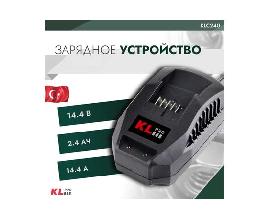  Зарядное устройство KLPRO KLC240 14,4В-18В/2,4А 