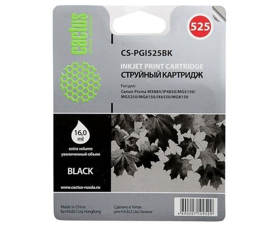  Картридж струйный Cactus CS-PGI525BK черный для Canon Pixma iP4850/MG5250/MG5150/iX6550 (16ml) 