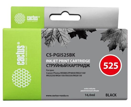  Картридж струйный Cactus CS-PGI525BK черный для Canon Pixma iP4850/MG5250/MG5150/iX6550 (16ml) 