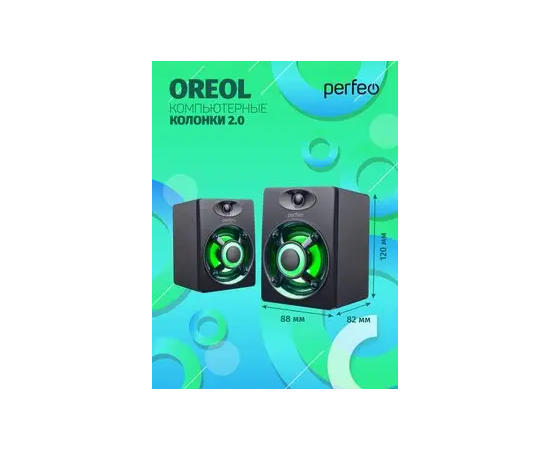  Колонки Perfeo"OREOL", 2.0, мощность 2х3 Вт, LED подсветка 7 цв.,  цвет чёрный, USB 