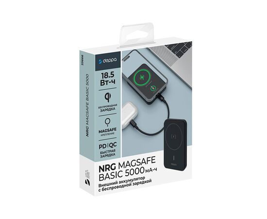  Внешний АКБ NRG MageSafe 5000 мА-ч Basic, 15Вт QI, черный, Deppa 