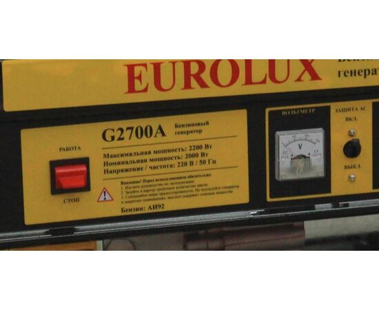  Электрогенератор Eurolux G2700A 