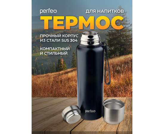  PERFEO Термос для напитков с глухой пробкой, ситечком, ремешком, объем 1 л., черный (PF_C3707) 