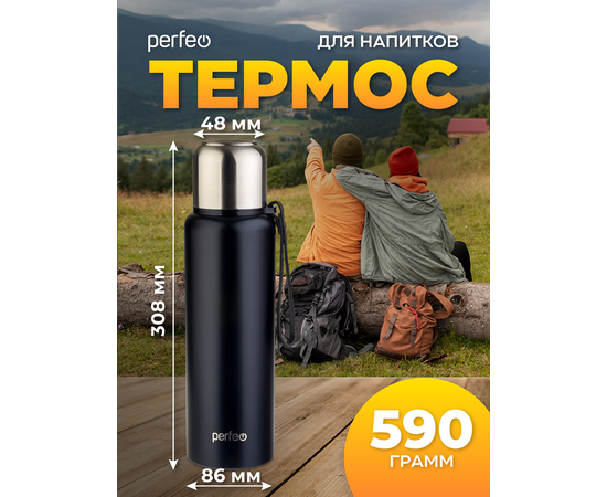  PERFEO Термос для напитков с глухой пробкой, ситечком, ремешком, объем 1 л., черный (PF_C3707) 