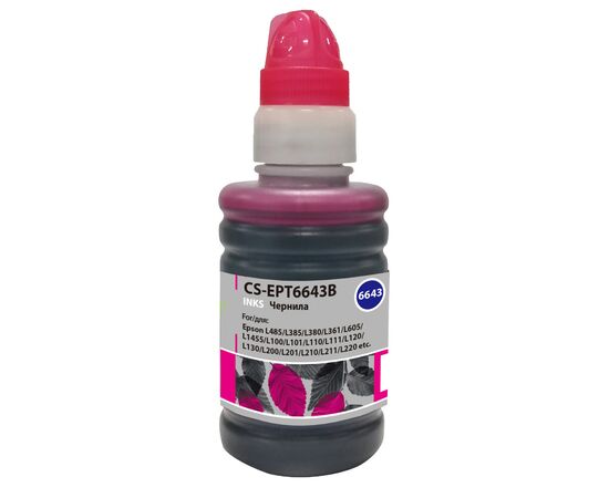  Чернила Cactus CS-EPT6643B T6643 пурпурный 100мл для Epson L100/L110/L120/L132/L200/L210/L222/L300/L312/L350/L355/L362/L366/L456/L550/L555/L566/L1300 