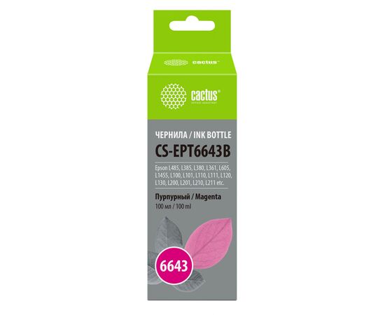  Чернила Cactus CS-EPT6643B T6643 пурпурный 100мл для Epson L100/L110/L120/L132/L200/L210/L222/L300/L312/L350/L355/L362/L366/L456/L550/L555/L566/L1300 