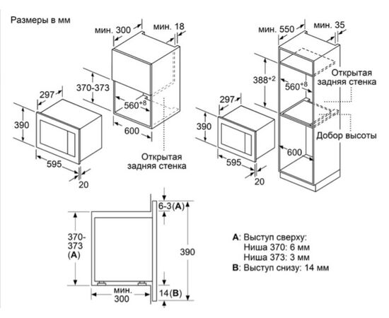  Встраиваемая микроволновая печь MAUNFELD JBMO820GW01 