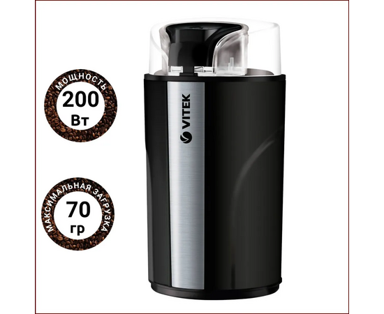  Кофемолка Vitek VT-8366MC черный/серебро 