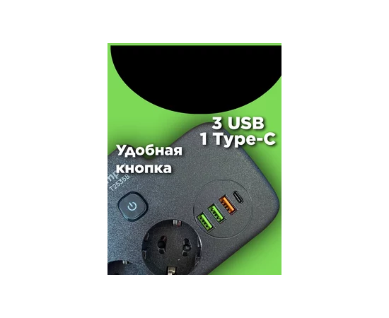  Сетевой удлинитель Amper, 0,2м, 2 розетки, 3*0,75мм, 10А, 2500 Вт, 3usb, 1Type-C, 1кн, черный. 
