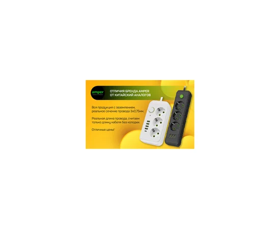  Amper сетевой удлинитель, 2,0м, 5 розеток, 10А, 2500 Вт, 3usb, черный. 