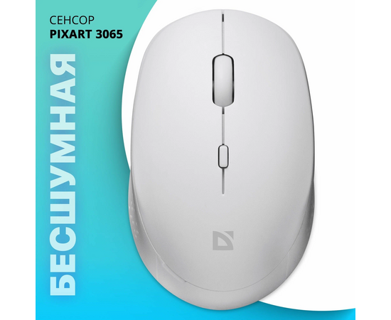  Мышь DEFENDER Auris MB-027 (52028) White 